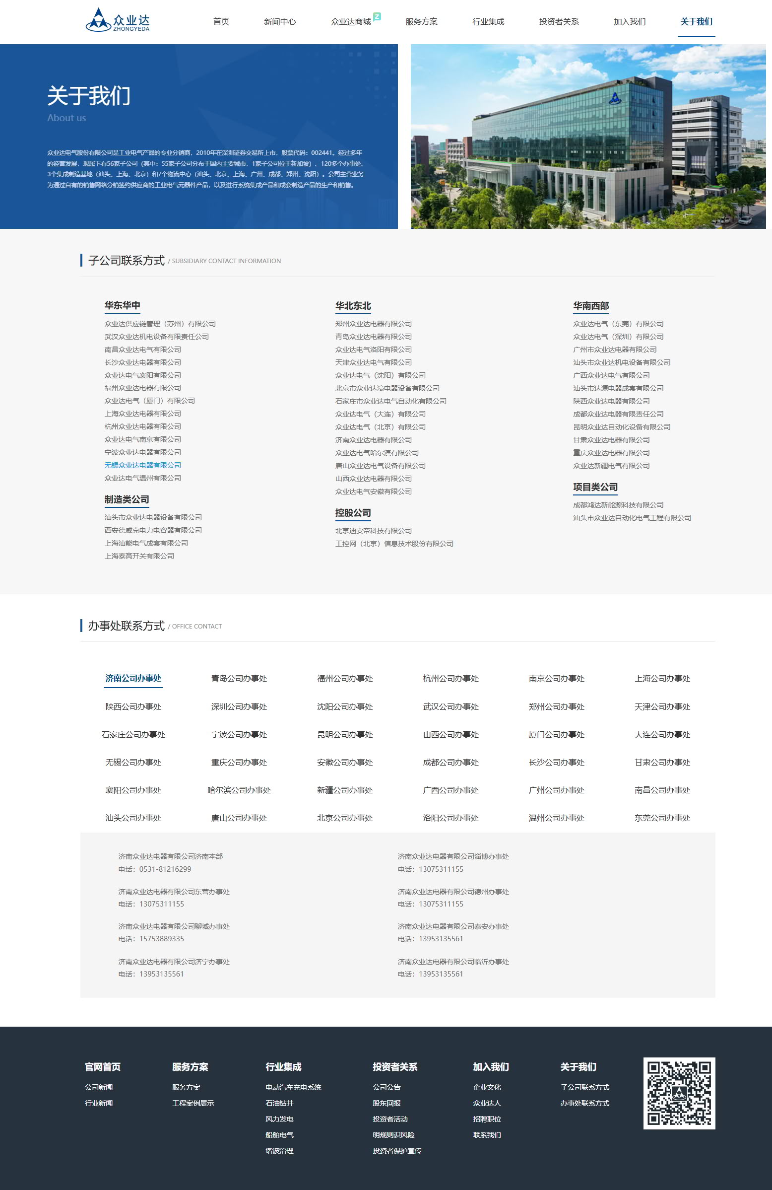 關(guān)于我們